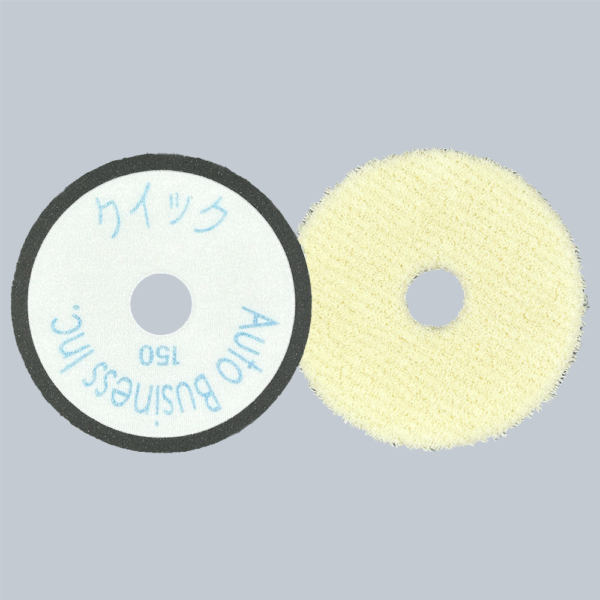 クイックウールバフ（150mm)   TS-0509